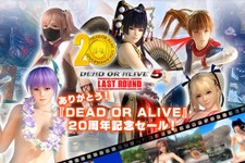 コーエーテクモ『DOA5LR』のセール実施―『DOA』シリーズ生誕20周年を記念して 画像