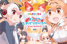 「けものフレンズ」1月放送開始…OPテーマは大石昌良がサウンドプロデュース 画像