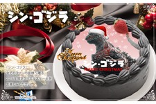 「シン・ゴジラ」2016年限定のクリスマスケーキが登場！ビターな味わいのチョコケーキに 画像