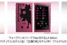 『Fate/EXTELLA』ネロ・玉藻の前・アルテラがウォークマンやヘッドホンに！ オリジナルパッケージでお届け 画像