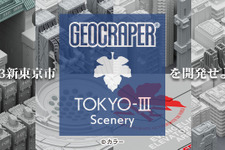 あなたの部屋に「エヴァ」の“第3新東京市”が出現！ 1/2,500スケールモデルで2017年6月発売 画像