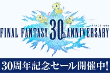 【UPDATE】『ファイナルファンタジー』30周年記念セール開催―歴代シリーズが50％オフに！ 画像