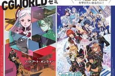 ヒューマンアカデミーにて「【CGWORLDゼミ】A-1 Pictures」が実施―「劇場版 ソードアート・オンライン -オーディナル・スケール-」などを題材に裏話など盛り沢山 画像