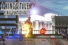 『FFXV』限定特典の『A KING'S TALE: FFXV』が配信未定に 画像