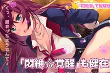 膨乳ローグライクRPG『オメガラビリンスＺ』新PV公開、「Ｚ胸モード」「悶絶☆覚醒」など危険要素いっぱい 画像