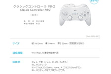 海外ゲーマーの声・・・クラシックコントローラ PROが発売されないことをどう思う？ 画像