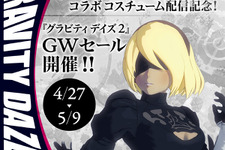 『GRAVITY DAZE 2』DL版セールが4月27日に開始―『ニーアオートマタ』コスDLCも同日配信 画像