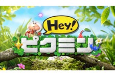 3DS『Hey! ピクミン』紹介映像が公開、新しくなったピクミンたちとのお宝集めの様子をチェック 画像
