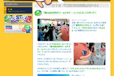『ぷよぷよ!』公式サイトがリニューアル、エビちゃんづくし！ 画像