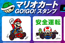 LINEスタンプ「マリオカート GO!GO! スタンプ」が販売開始、アニメーション&サウンド対応で、臨場感抜群！ 画像