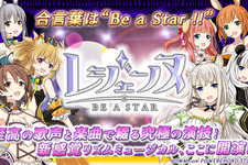 【読プレ】歌姫たちとスターを目指せ！リズムミュージカル『レジェンヌ』サービス開始 画像