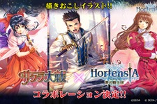 『オルタンシア・サーガ 』×『サクラ大戦』コラボイベント記念特番放送決定！あの「次回予告」風のPVも公開 画像