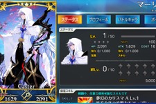 『FGO』、「1000万DL記念ピックアップ召喚」とりあえず10連―マーリン！王の話をしてくれ！ 画像