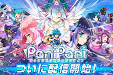 コロプラ新作『PaniPani-パラレルニクスパンドラナイト-』配信開始！ 画像