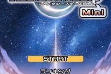 セガ、DSiウェア参入第1弾『ファンタシースターZERO Mini』3月25日より配信開始！ 画像