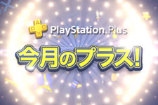 PS Plus加入者向け2018年1月提供コンテンツが配信開始―フリプ『ラチェット＆クランク』『ディスガイア 5』など！ 画像