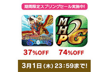 スマホ版『モンハン ストーリーズ』『MHP 2nd G for iOS』のスプリングセールが開催！―3月1日までの期間限定 画像