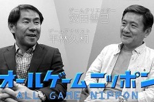 類似ゲームのサバイバル。そしてメガドライブ復活！【オールゲームニッポン】