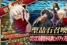 『FGO』「ぐだぐだ帝都聖杯奇譚」予告ページの情報が更新―沖田総司〔オルタ〕は全体バスター宝具！ 画像