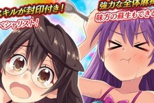 『ぱすメモ』「水着ガチャ第2弾」開催─★4「亜矢香」「美智」&特別衣装「黒いレオタード」が登場！ 画像