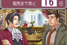 御剣とイトノコ刑事の会話が楽しめる『逆転検事』特製ブログパーツ配布開始 画像