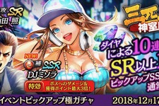 『龍が如く ONLINE』「SSR[非情の凶弾]錦山彰」などが手に入るガチャや新イベントを開始！ 画像