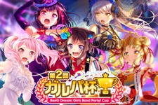 『バンドリ！』公式大会イベント「第2回ガルパ杯」の予選情報が公開―対象楽曲を練習して本番に備えよう！【放送まとめ】 画像