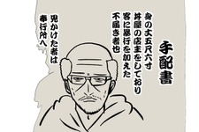 【吉田輝和のVR絵日記】ワンオペ飲食店シミュ『カウンターファイト SE』客VS丼屋店主の仁義なき戦い 画像