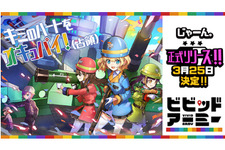 G123『ビビッドアーミー』リリース日が3月25日に決定！事前登録で豪華アイテムをプレゼント 画像