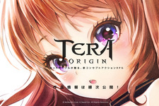 ネットマーブル新作『PROJECT-T』、正式タイトル名を『TERA ORIGIN』に決定！「新しい遊びの提案」がコンセプト 画像