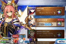 「『FGO』“幕間の物語”いくつクリアした？」結果発表─聖晶石190個をゲットした猛者も！ 上位はわずかな票差の激戦【アンケート】 画像