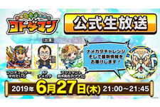 『コトダマン』公式生放送まとめ─「真・言霊祭」や「第2回総選挙 中間発表」など見逃せない情報が盛り沢山！ 画像