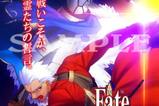 PSP『Fate/unlimited codes PORTABLE』待ち受け画像配信開始 画像