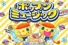 コナミスタイル、Wii『ポップンミュージック特別セット』などの新アイテム予約受付を開始 画像