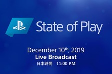 SIE公式番組「State of Play」第4回は12月10日午後11時放送！新タイトルのアナウンスやWWS作品続報など 画像