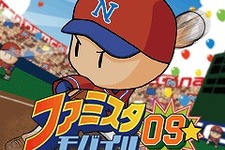 iモード/Yahoo!ケータイ『ファミスタモバイル09☆』7月15日より配信開始 画像