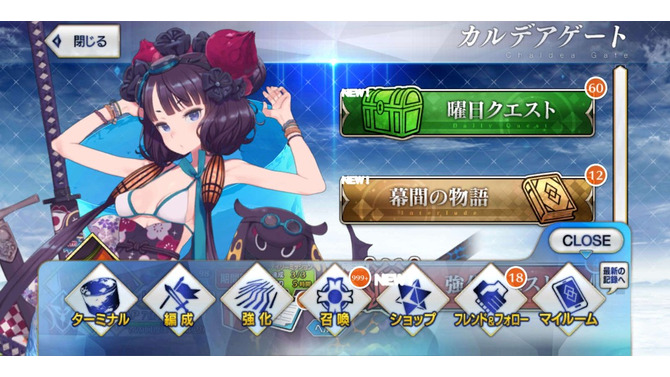 『FGO』がiPhone Xなどで“フルスクリーン表示”に！ 新アイテム「霊脈石」がもらえる「2200万DL突破キャンペーン」も開始