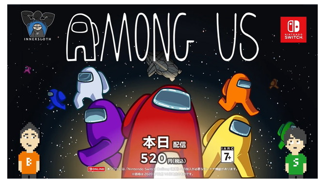 スペース人狼『Among Us』スイッチ版が国内向けにも発表！ 日本語対応で本日12月16日より配信【UPDATE】