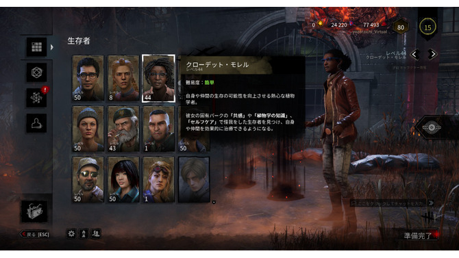 今から始める『Dead by Daylight』初心者サバイバーが知っておくべき基本知識＆立ち回り、オススメパーク9選