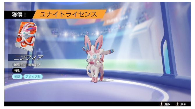 『ポケモンユナイト』実装2日で「ニンフィア」ナーフ―可愛くも強すぎた“炎”と“声”に緊急調整