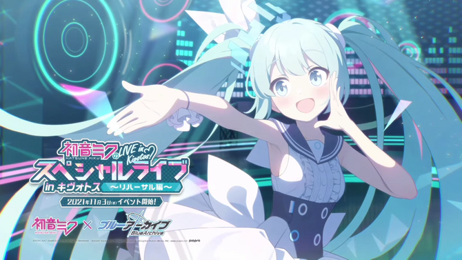 『ブルアカ』×「初音ミク」コラボにファン驚愕！銃弾飛び交うキヴォトスに舞い降りた“歌姫”