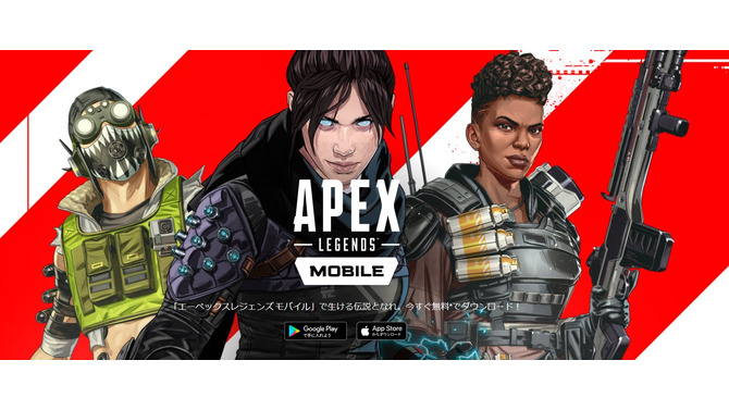 『Apexモバイル』のランダムネームが珍妙すぎる？「いきなりあきこ」で出撃可能