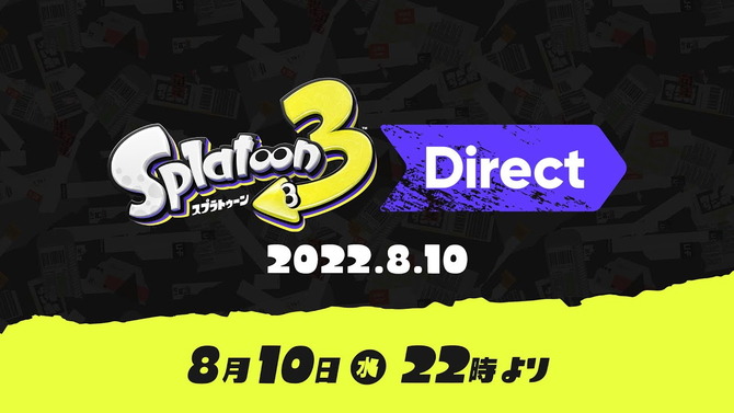 「スプラトゥーン3 Direct」は本日10日22時から放送！約30分で“『スプラ3』の全容”をお届け