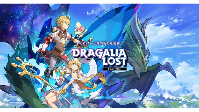 『ドラガリアロスト』サービス終了日が正式決定―11月30日15時をもって終了へ