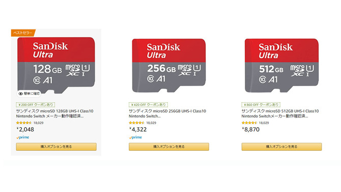 『スプラトゥーン3』に備えておこう！AmazonにてマイクロSDカードが最大2,480円OFFとなるクーポン配布中