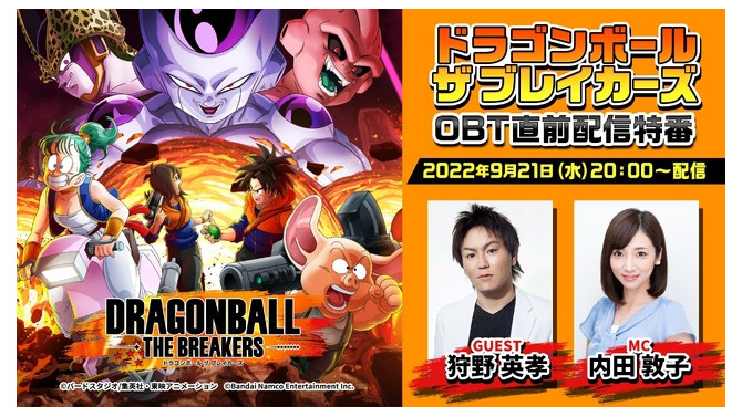 非対称対戦『ドラゴンボール ザ ブレイカーズ』オープンベータテスト開催決定！魔人ブウ＆農家のおじさんトレイラーも