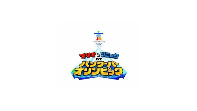 マリオ&ソニック AT バンクーバーオリンピック(DS版)