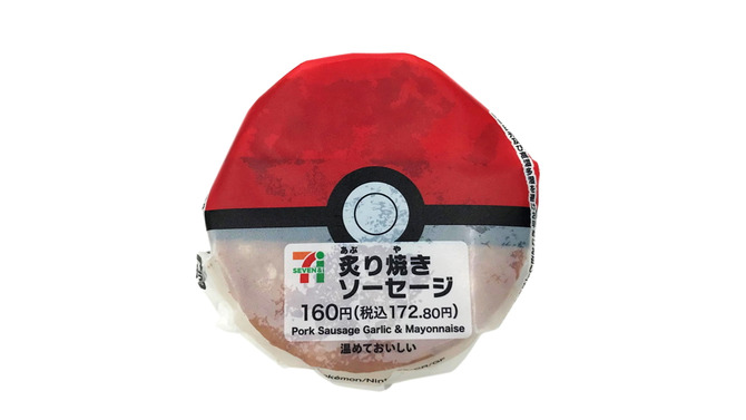 『ポケモン』今日のご飯はキミに決めた！セブン-イレブンで「モンスターボール型のおむすび」が発売決定