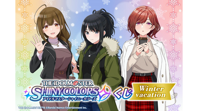 『シャニマス』オンラインくじが、12月22日17時より発売開始！「樋口円香」らが描き下ろし特大タペストリーに