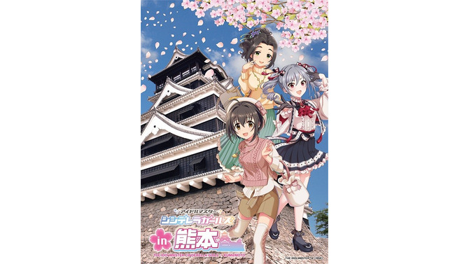 熊本出身のアイドルが城主に！「アイドルマスター シンデレラガールズ」×熊本城復興応援プロジェクトが3月1日から開催